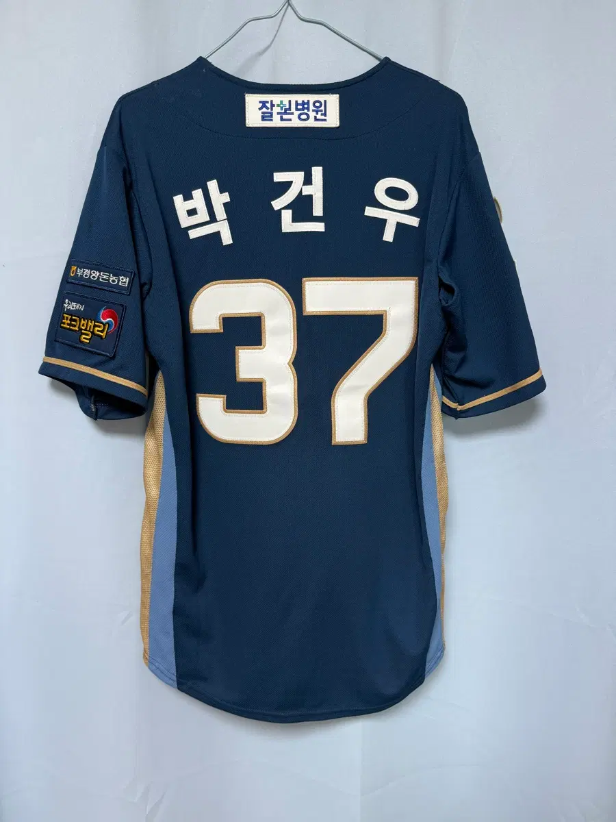 NC다이노스 박건우 유니폼 사이즈 90