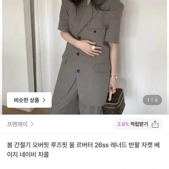 새상품 르버터 반팔 자켓 슬랙스 세트