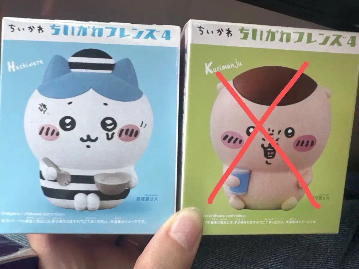 치카와 친구들 4탄 피규어 하치와레 쿠리만쥬