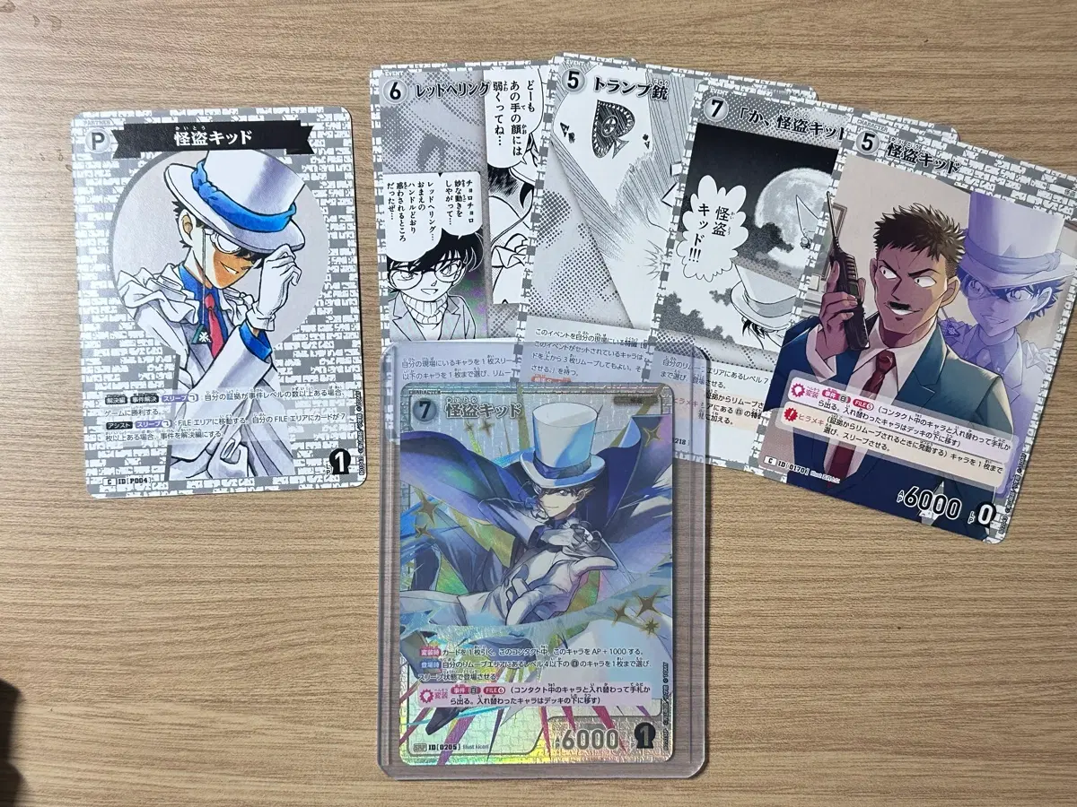 명탐정 코난 괴도키드 tcg SRP
