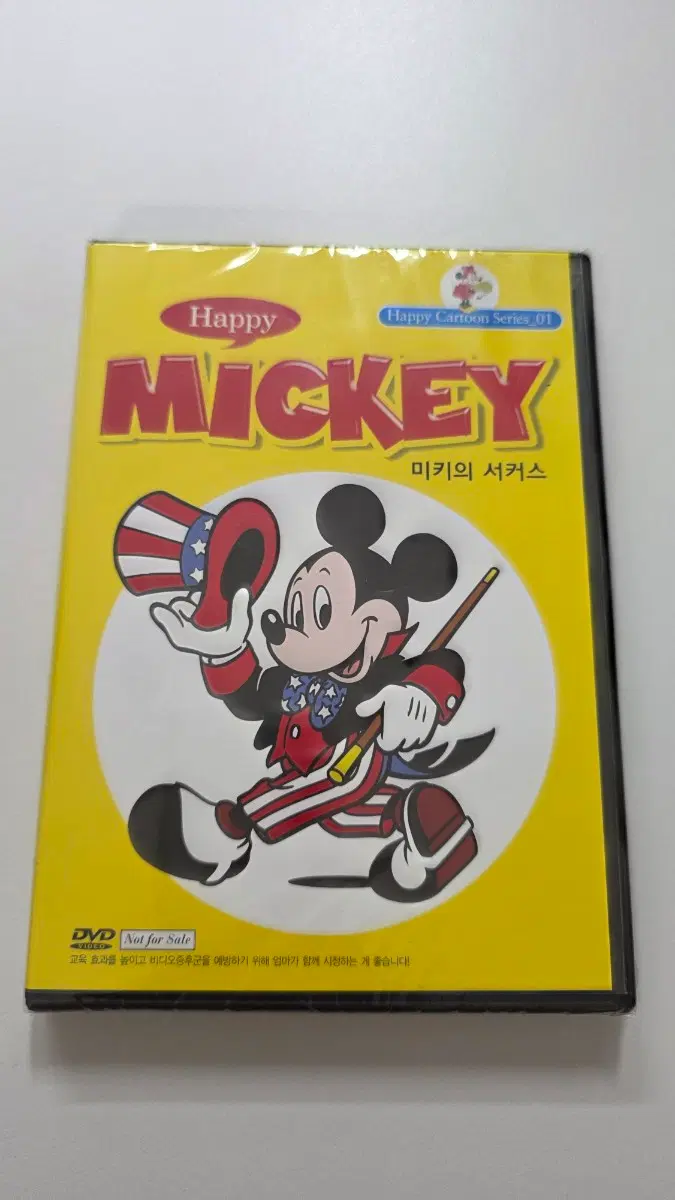 [DVD] 애니메이션 "미키의 서커스" 판매합니다.