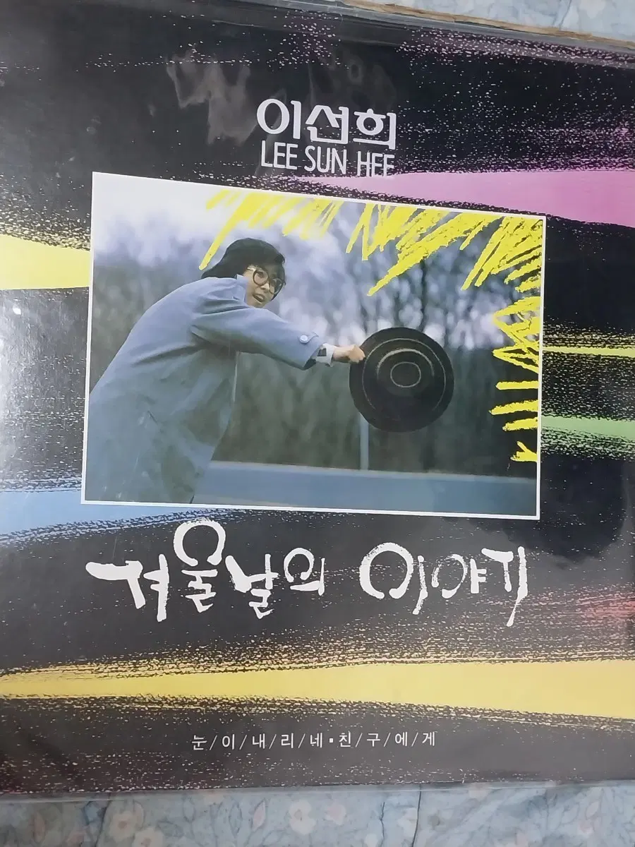 이선희 겨울날의 이야기 LP