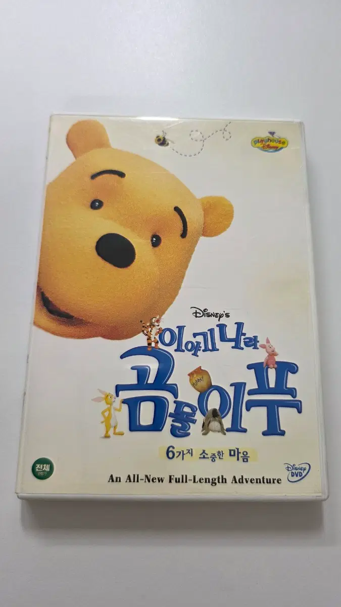 [DVD] 애니메이션 "이야기나라 곰돌이 푸" 판매합니다.