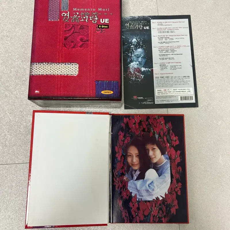 판매) 여고괴담 두번째 이야기 UE 얼티밋 에디션 DVD 교환일기