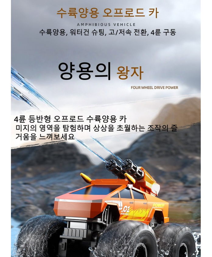 Apnoo 대형 오프로드 RC카 수륙양용 RC카 무선자동차rc카 자동물대포 4륜 구동 360도 회전 가능 물구나무서서서 걷는 것은 무선조종rc, 1개, 블랙