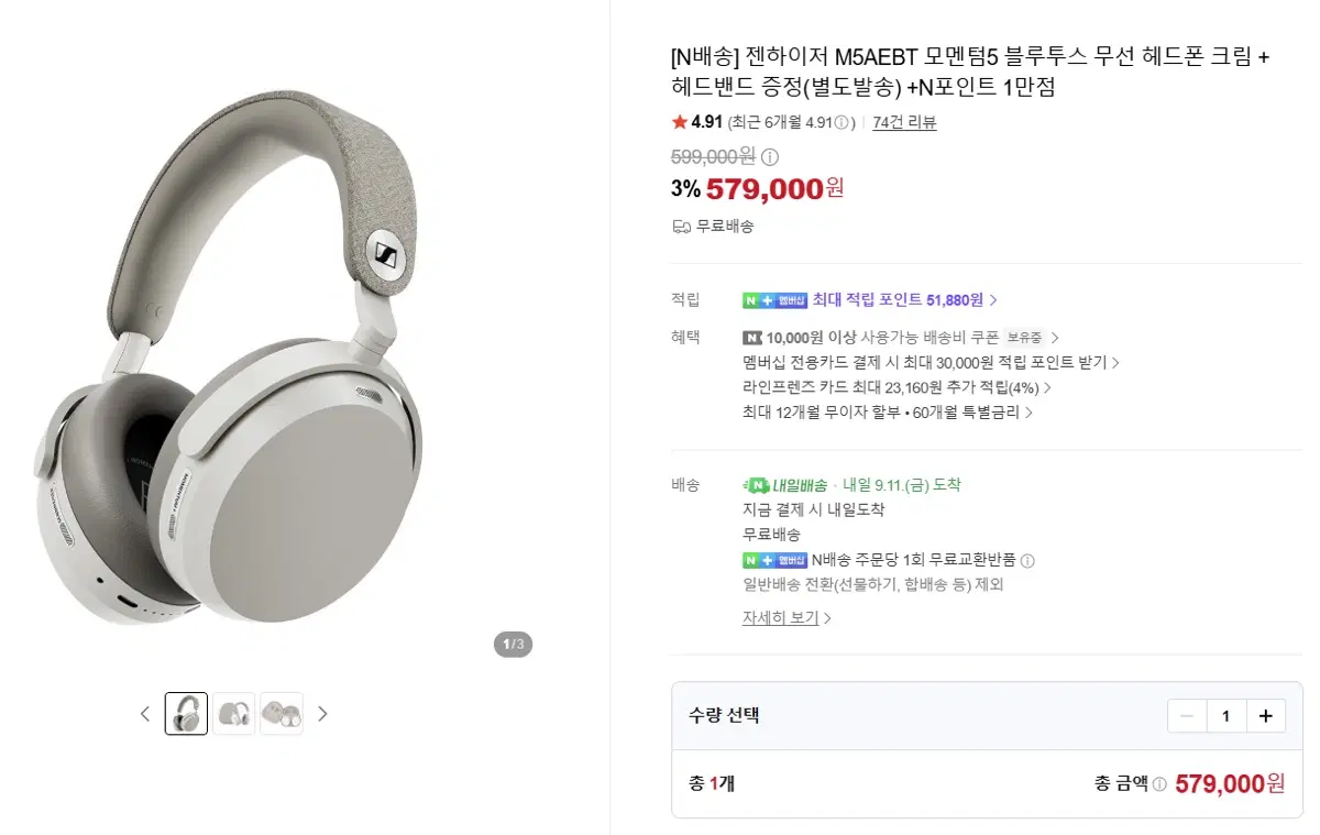젠하이저 모멘텀5 화이트