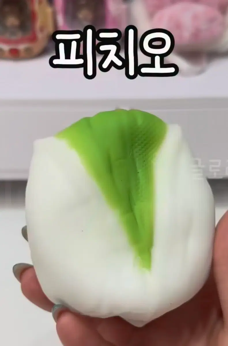 글로리영 B급 피스타치오 슬랑이