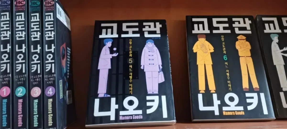 상급도서)교도관 나오키 1-7완