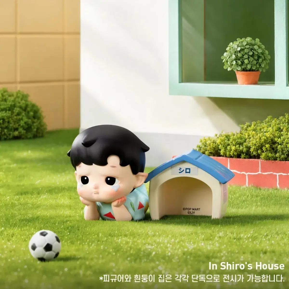 [팝마트] 하치푸푸 x 짱구는 못말려 In Shiro's House(박스미개봉)