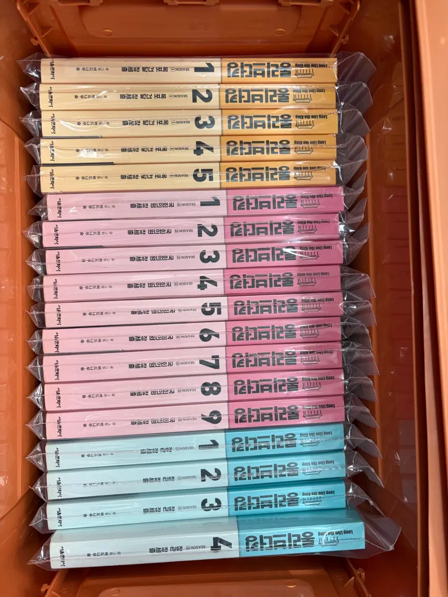 롱리브더킹 만화책시즌1~3