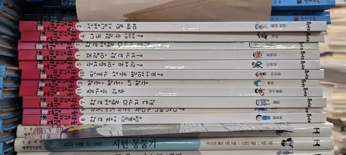 교실리더십동화 아람 11권 세트 어린이책 중고책