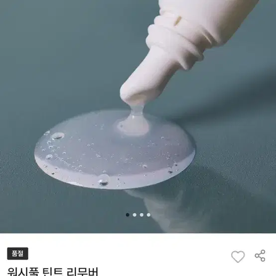 라카 립 리무버 새상품 26.10.9구매
