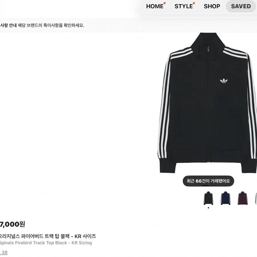 아디다스 오리지널스 파이어버드 트랙탑 블랙 KR 사이즈