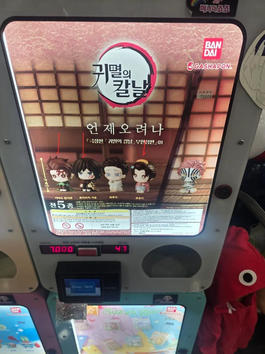 귀멸의칼날 언제오려나 무한성편