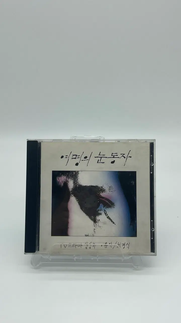 [CD] 여명의 눈동자 (TV드라마) - O.S.T