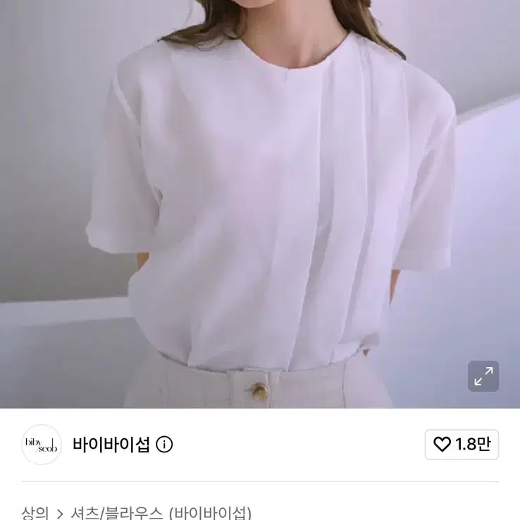 바이바이섭 화이트 블라우스