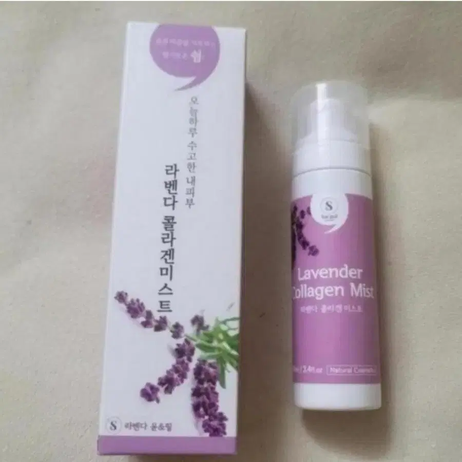 콜라겐미스트