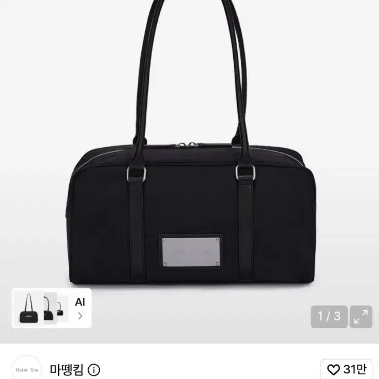마뗑킴 숄더백
