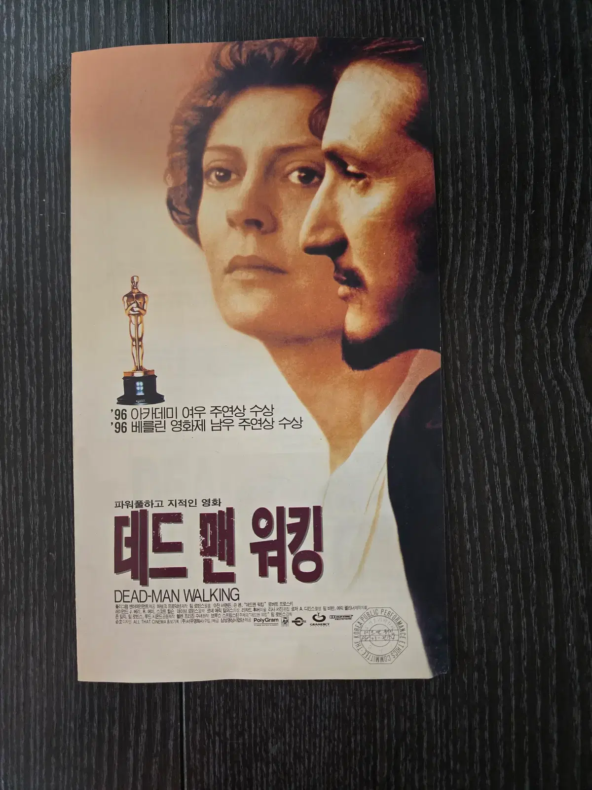 데드맨워킹 / /영화전단지/영화자료/고전희귀