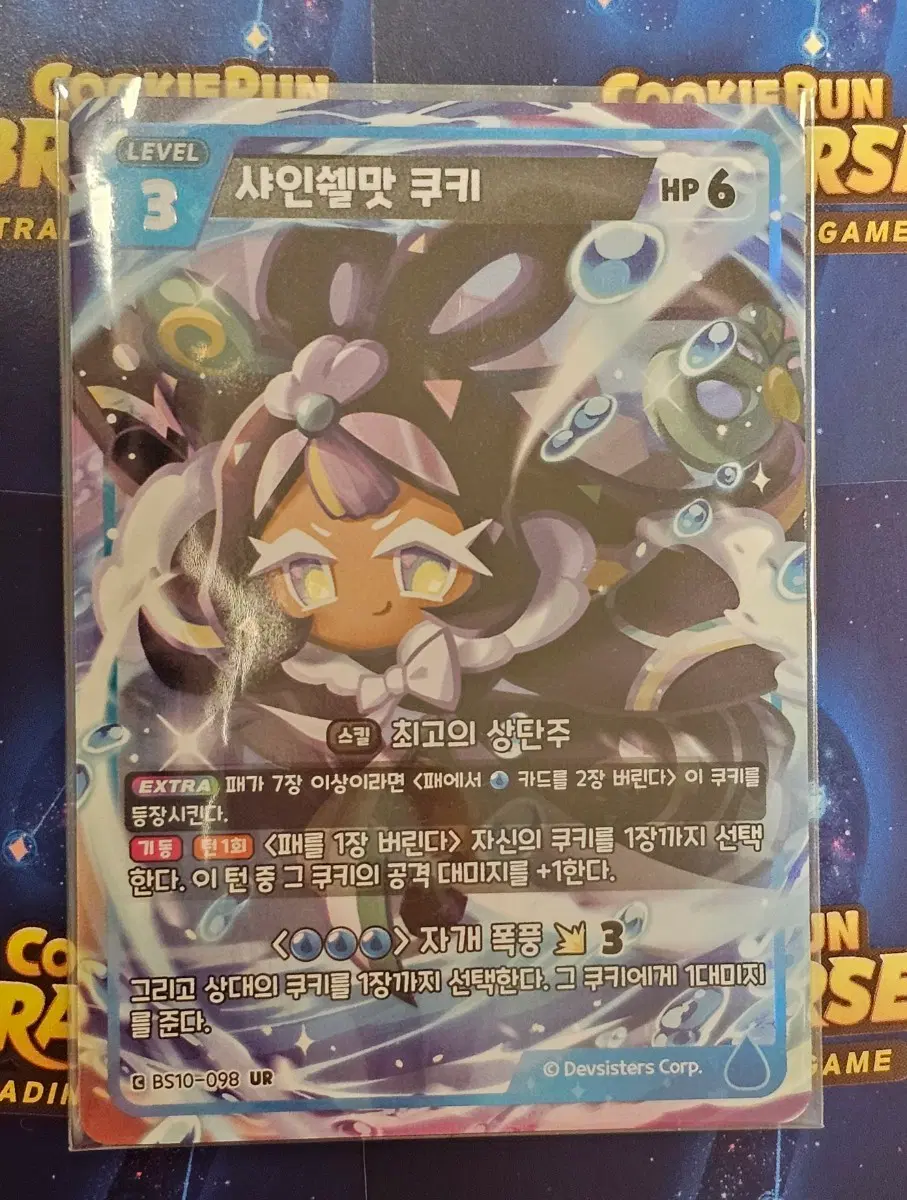 샤인쉘맛 쿠키 UR 카드 (쿠키런 브레이버스 10탄)