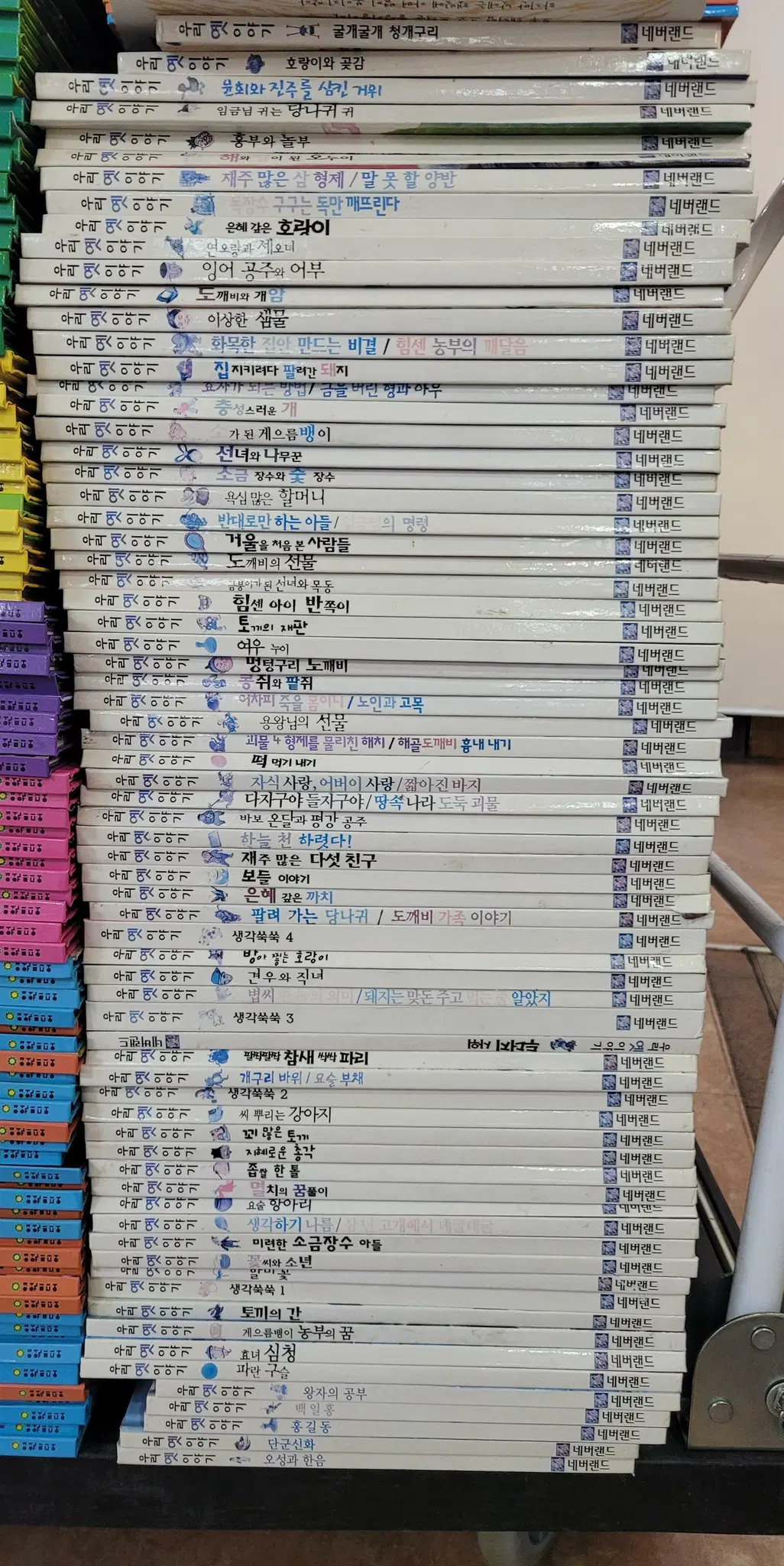 네버랜드 우리 옛이야기 네버랜드 71권 세트 어린이책 중고책