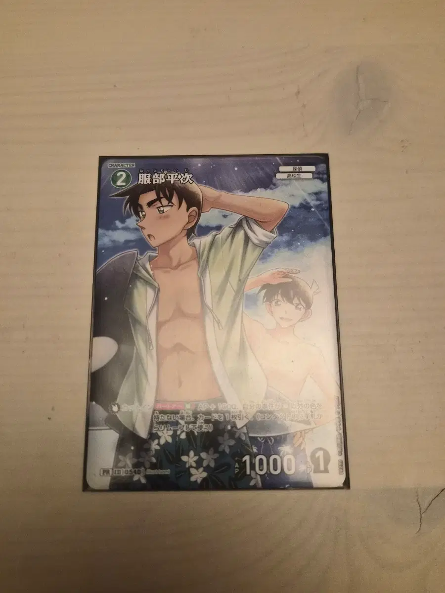 코난tcg 핫토리 헤이지 챌린지전 재록 프로모 판매합니다
