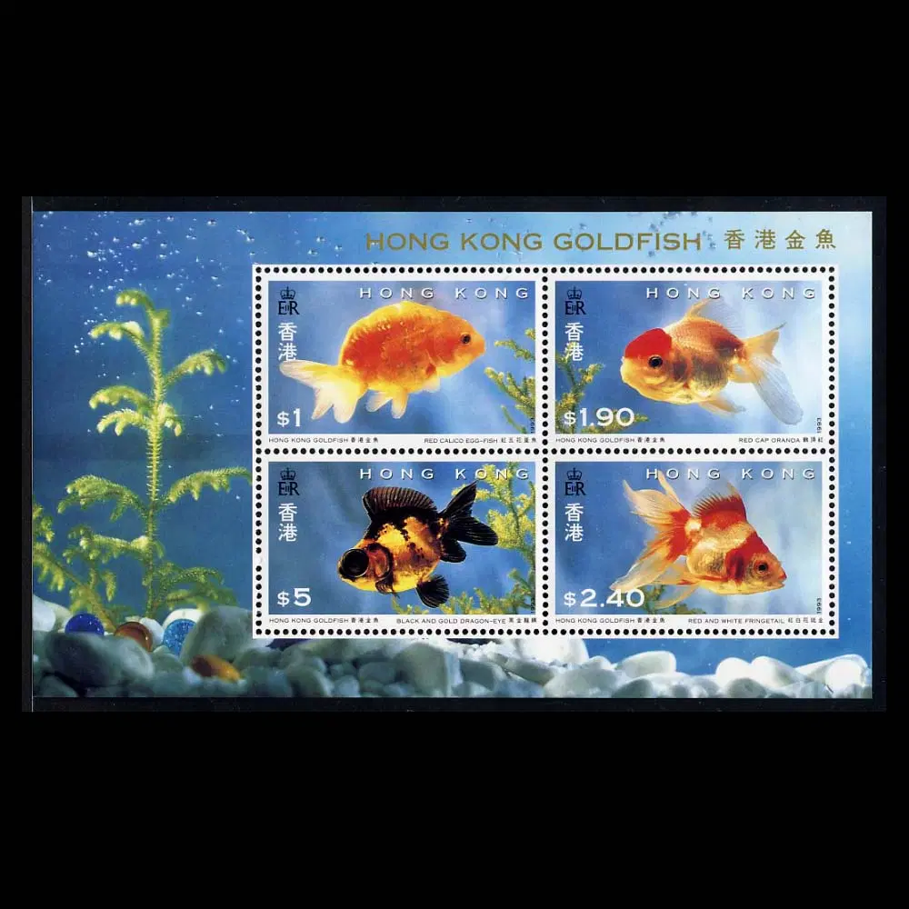 [BKstamp외국우표] 홍콩 금붕어(GoldFish) 시트(1993년)