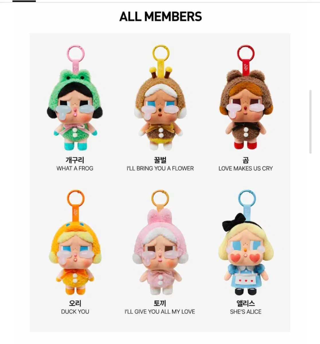 6개 풀세트 팝마트 크라이베이비 크라잉어게인 시리즈 인형 키링