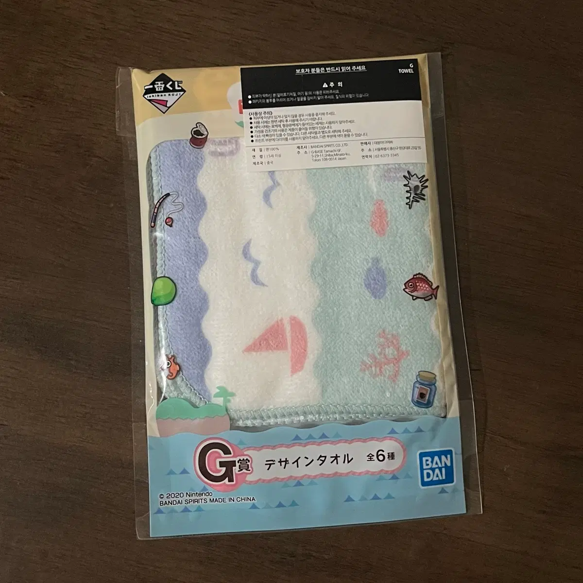 (미개봉) 모동숲 동물의숲 이치방쿠지 제일복권 G상 타올