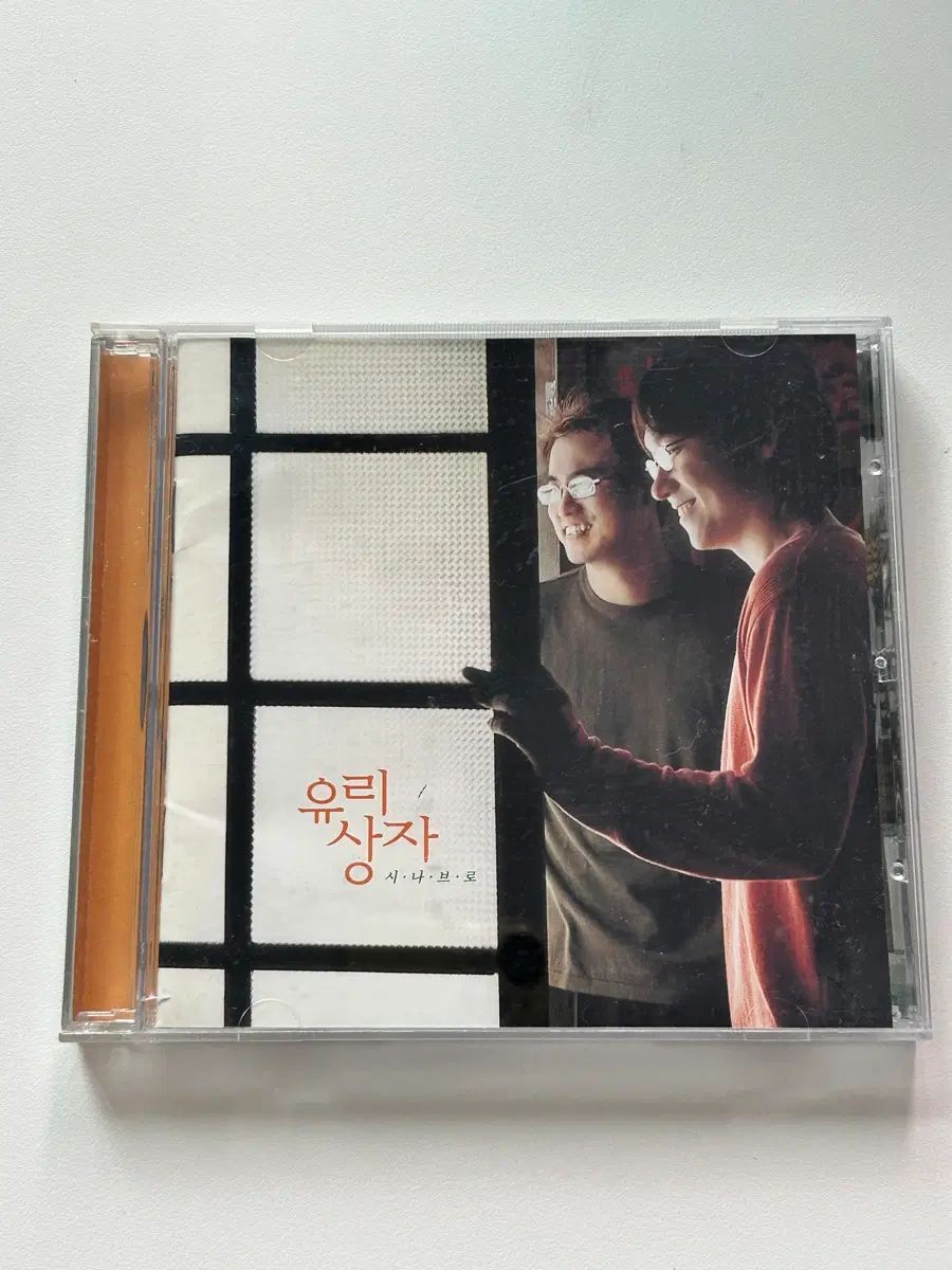 유리상자 CD 앨범