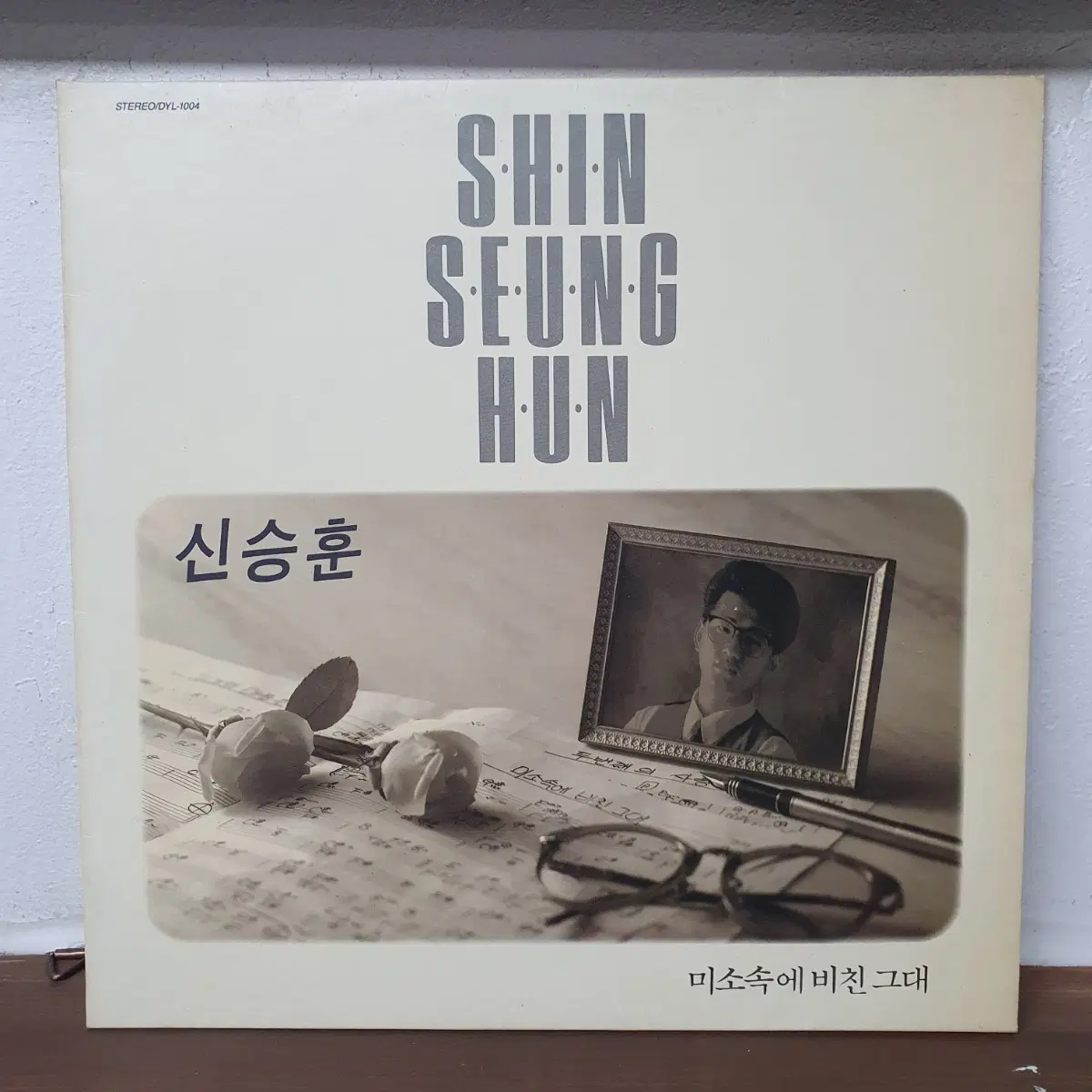 신승훈 1집 미소속에 비친 그대 LP 1990