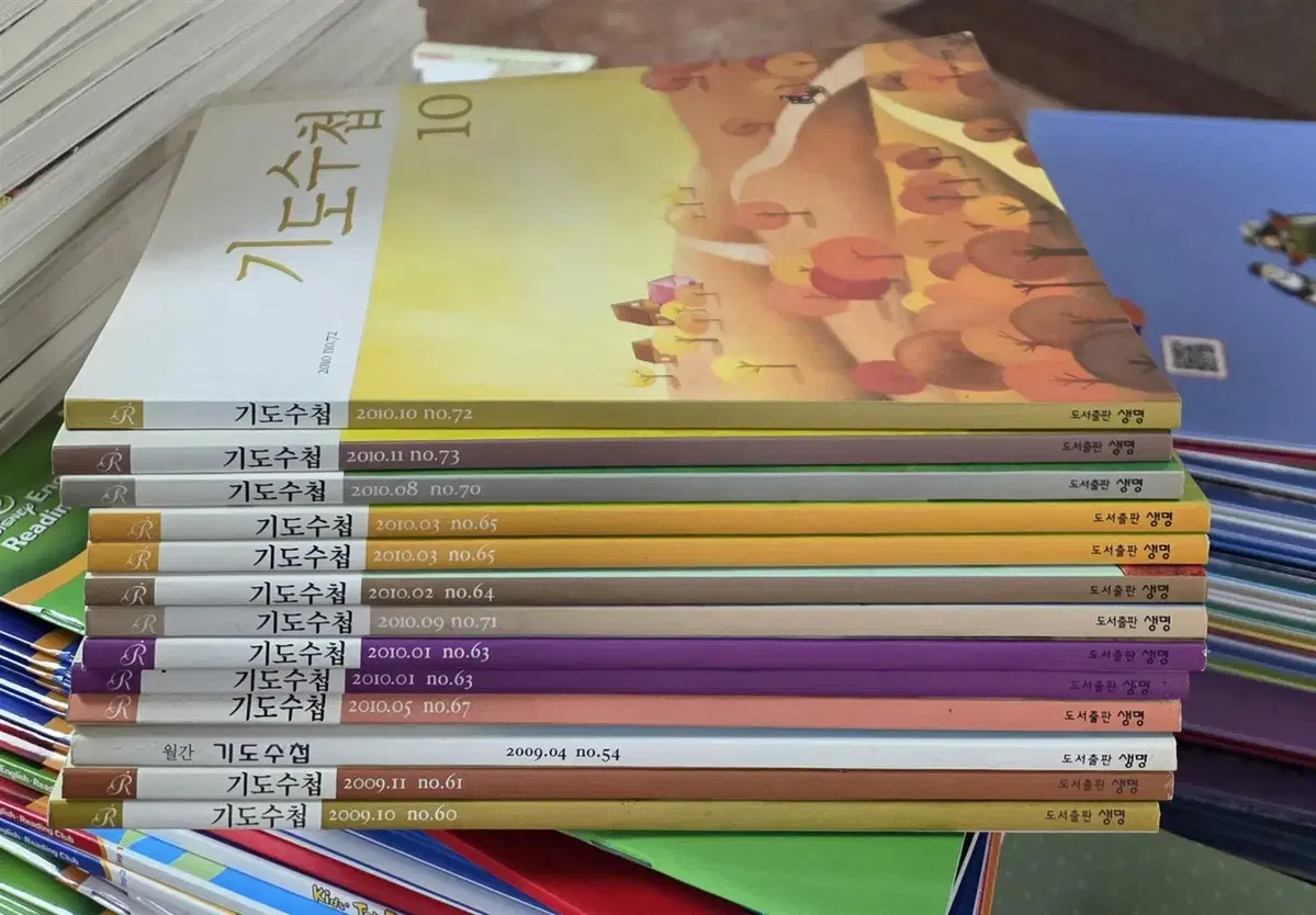 기도수첩 (2009~2010년) 생명 13권 세트 종교책 중고책