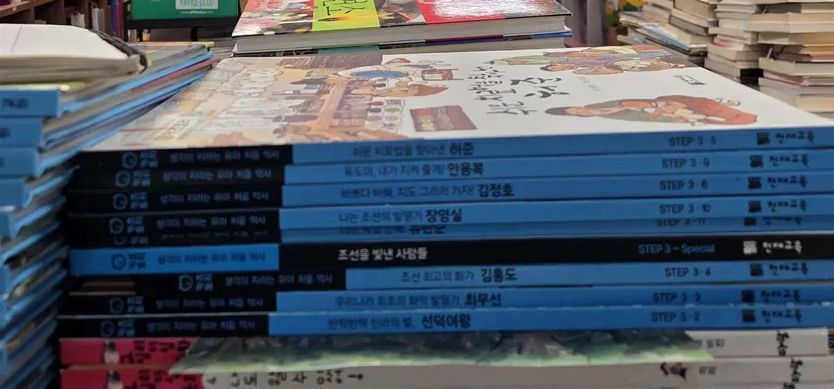 키즈토리 천재교육 9권 세트 어린이책 중고책