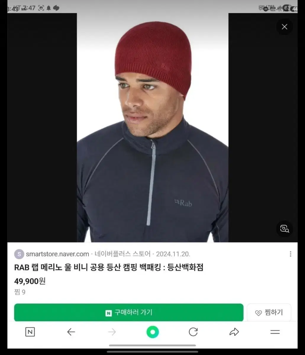 랩 RAB 메리노 울 100프로 등산,캠핑,런닝용 비니 판매합니다