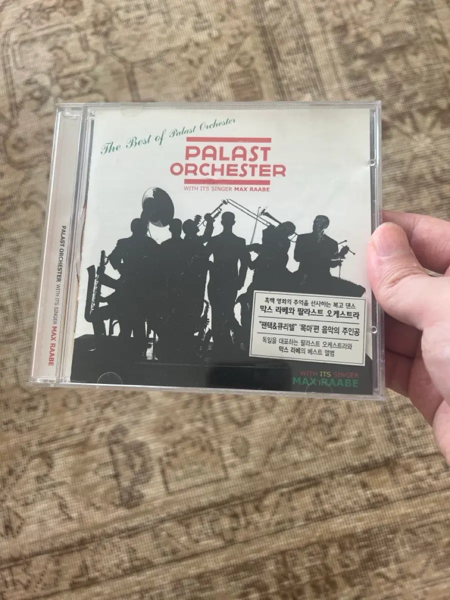 팔라스트 오케스트라 맥스 라베 베스트 앨범 CD