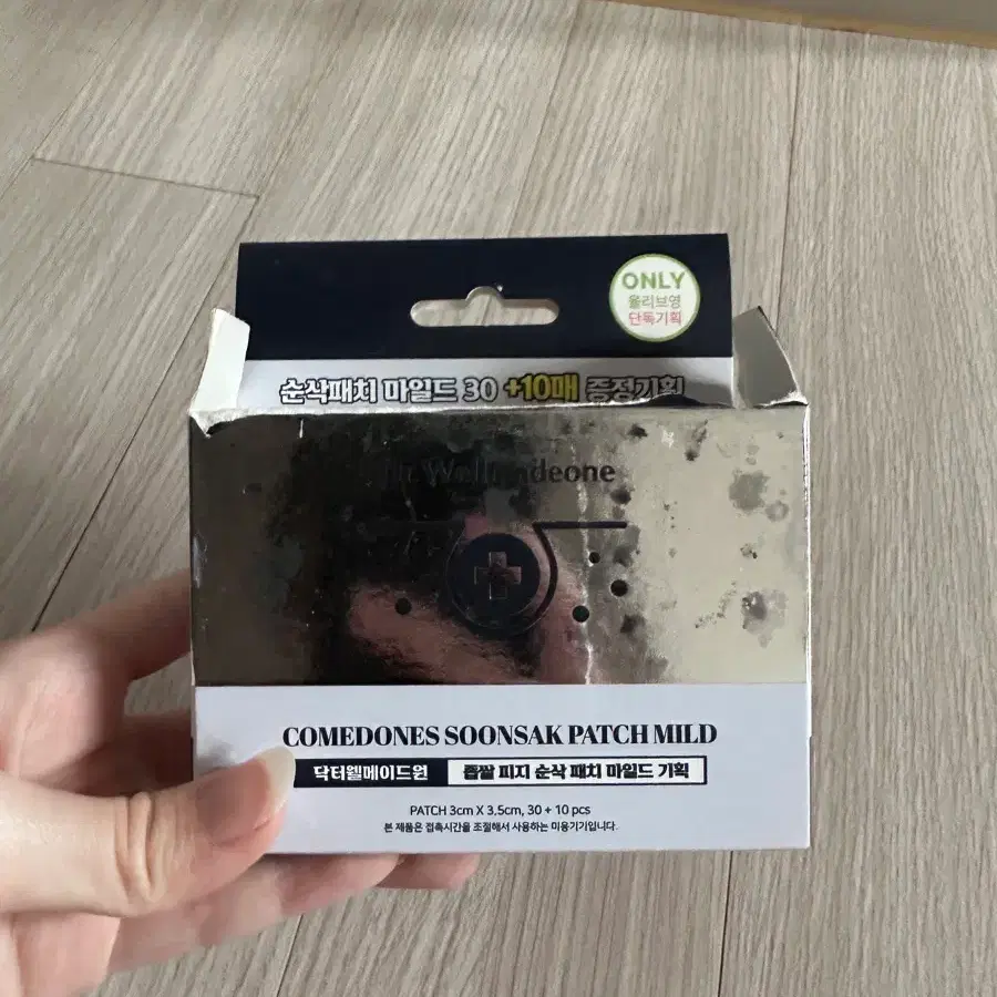 닥터웰메이드원 좁쌀 피지 순삭 패치 마일드