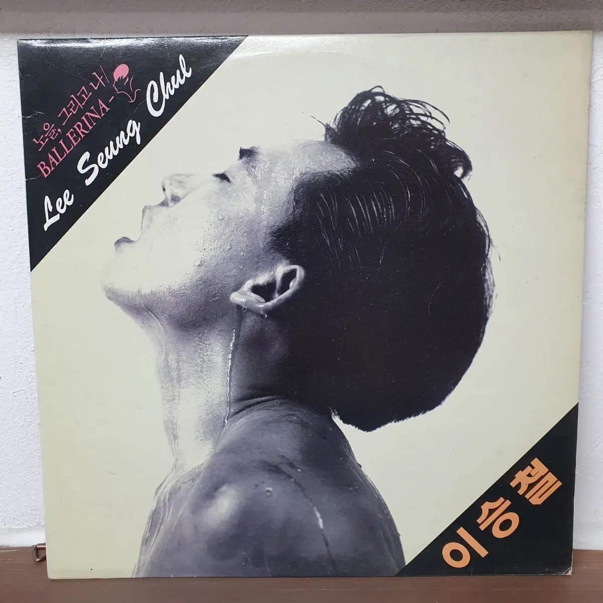 이승철 LP 1990  그대가 나에게  친구의 친구를 사랑했네