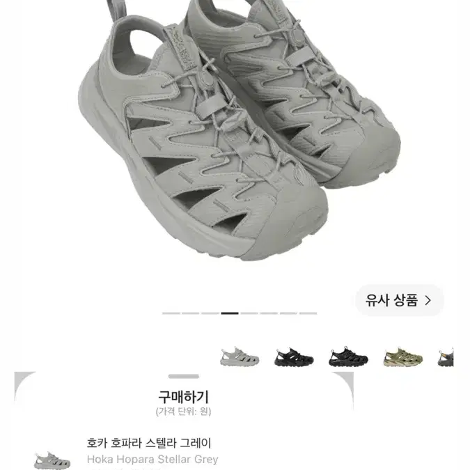 호카 호파라 스텔라 그레이 1123112-SLLRG