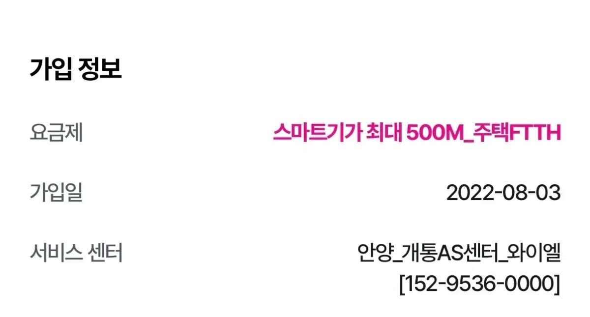 LG U+ 인터넷 +와이파이 양도합니다 !!