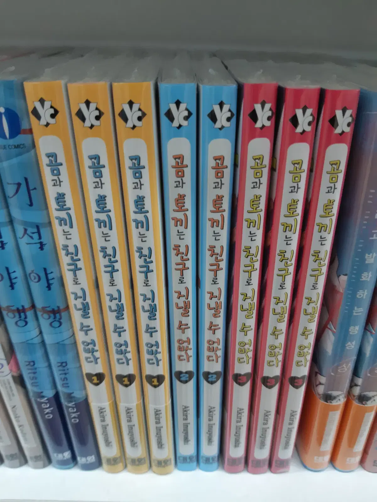 곰과 토끼는 친구로 지낼 수 없다 1-3 미개봉 만화짱많아 프로안전상점