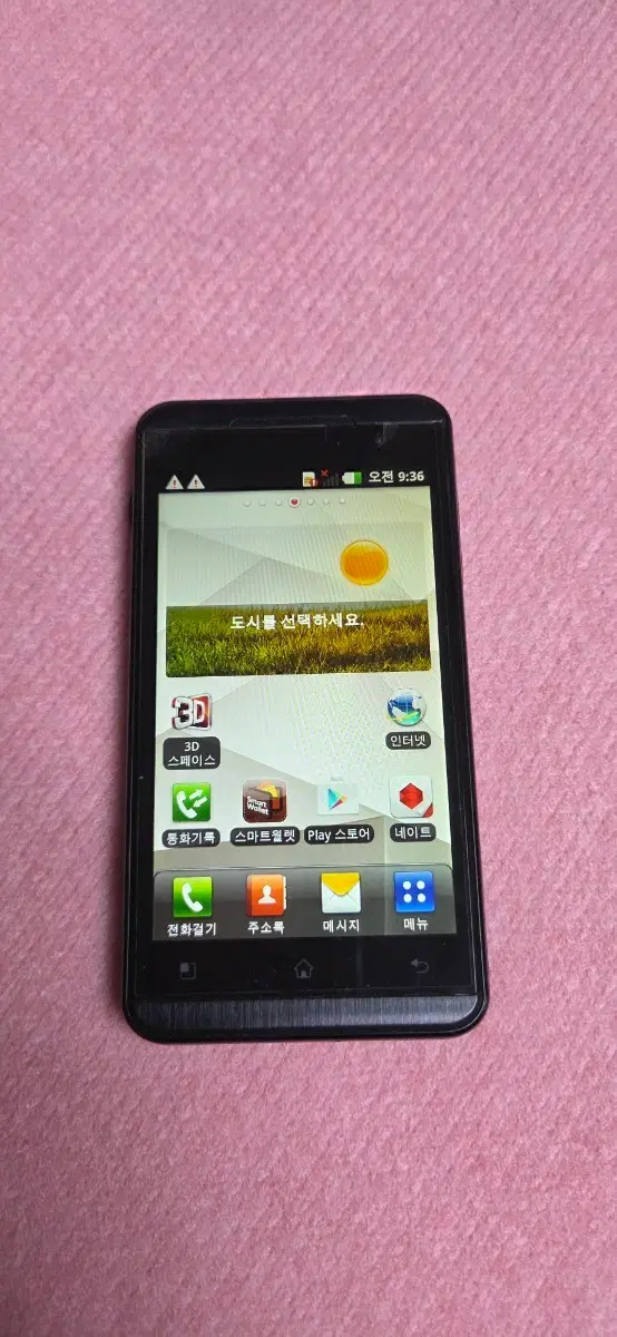 LG-SU760 옵티머스3D 정상