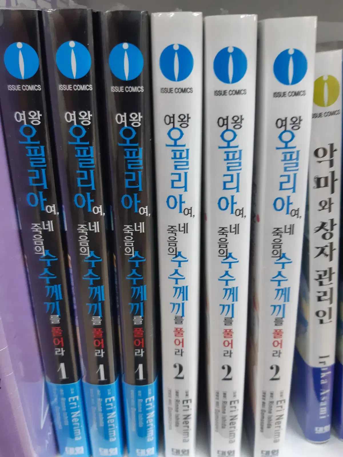 여왕 오필리아여 네 죽음의 수수께끼를 1-2 미개본 만화짱많아 프로안전상점
