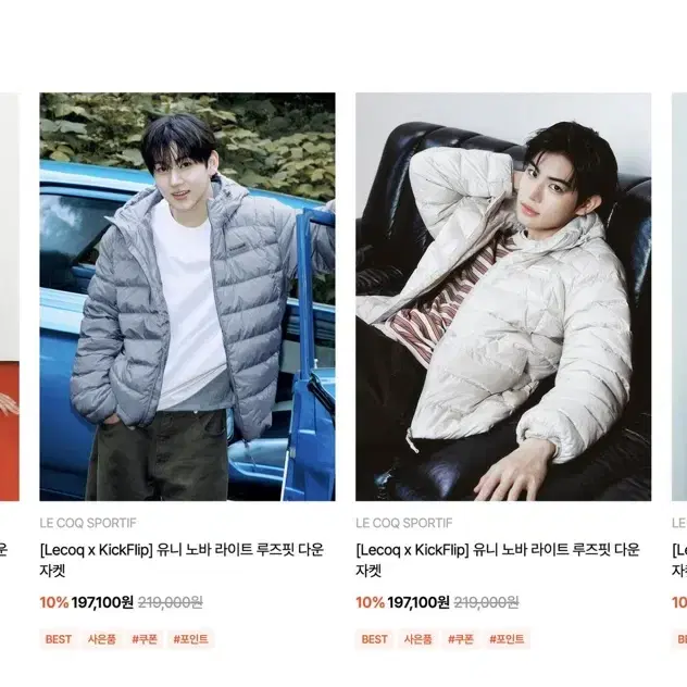 르꼬끄 유니 노바 라이트 루즈핏 다운 자켓 할인 대리구매
