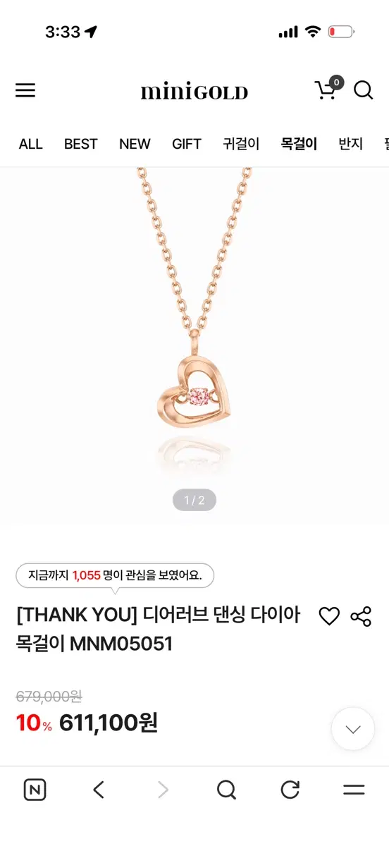 미니골드 댄싱다이아 목걸이