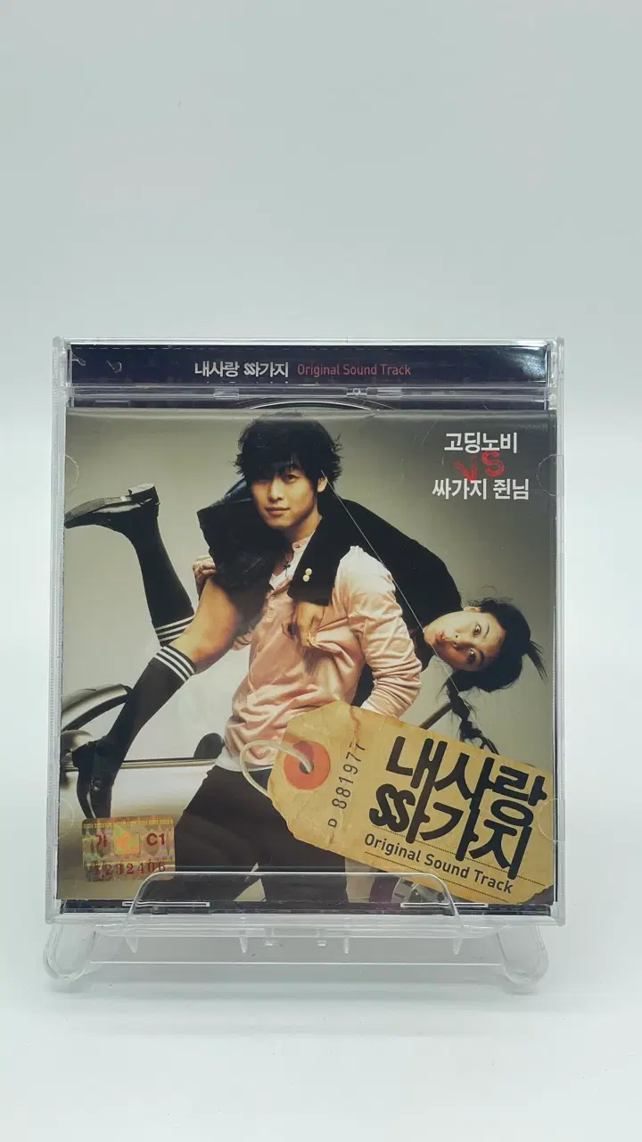 [CD] 내사랑 싸가지 OST[안내사항참고]