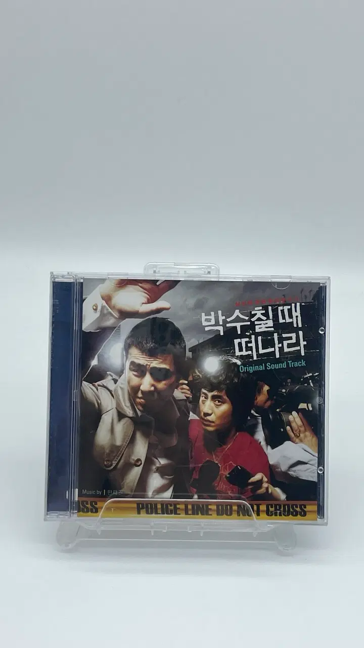 [CD] 박수칠 때 떠나라  O.S.T [홍보용 음반]