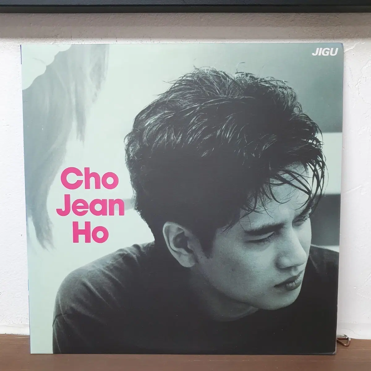 조진호 LP 1993 지구레코드 귀한음반