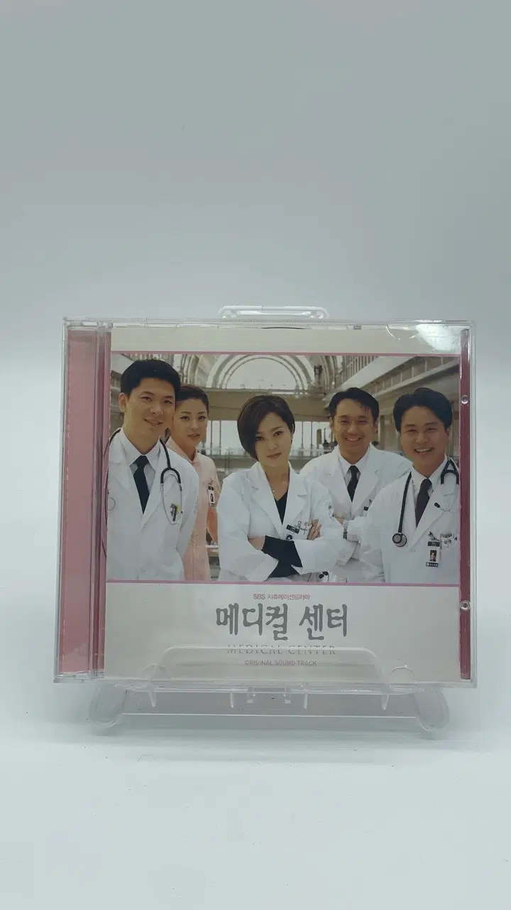 [CD] 메디컬 센터 (SBS 시츄에이션드라마) O.S.T