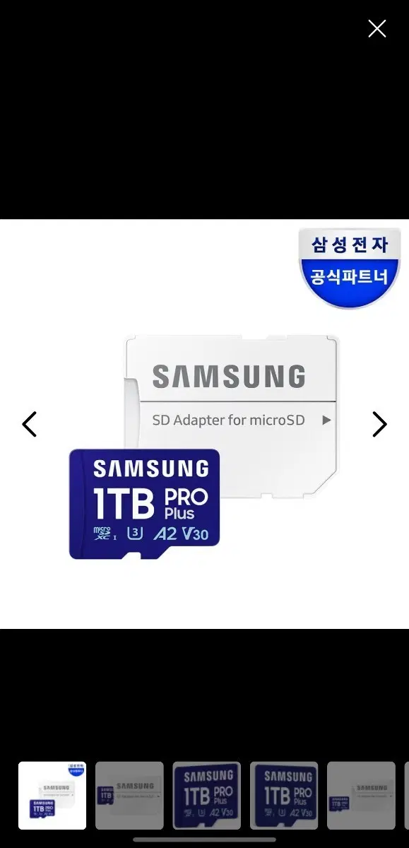 삼성전자 마이크로 SD 카드 1TB PRO Plus