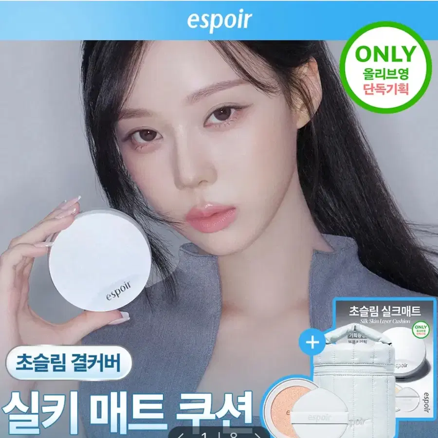 에스쁘아 실크 스킨 레이어 쿠션 본품+리필